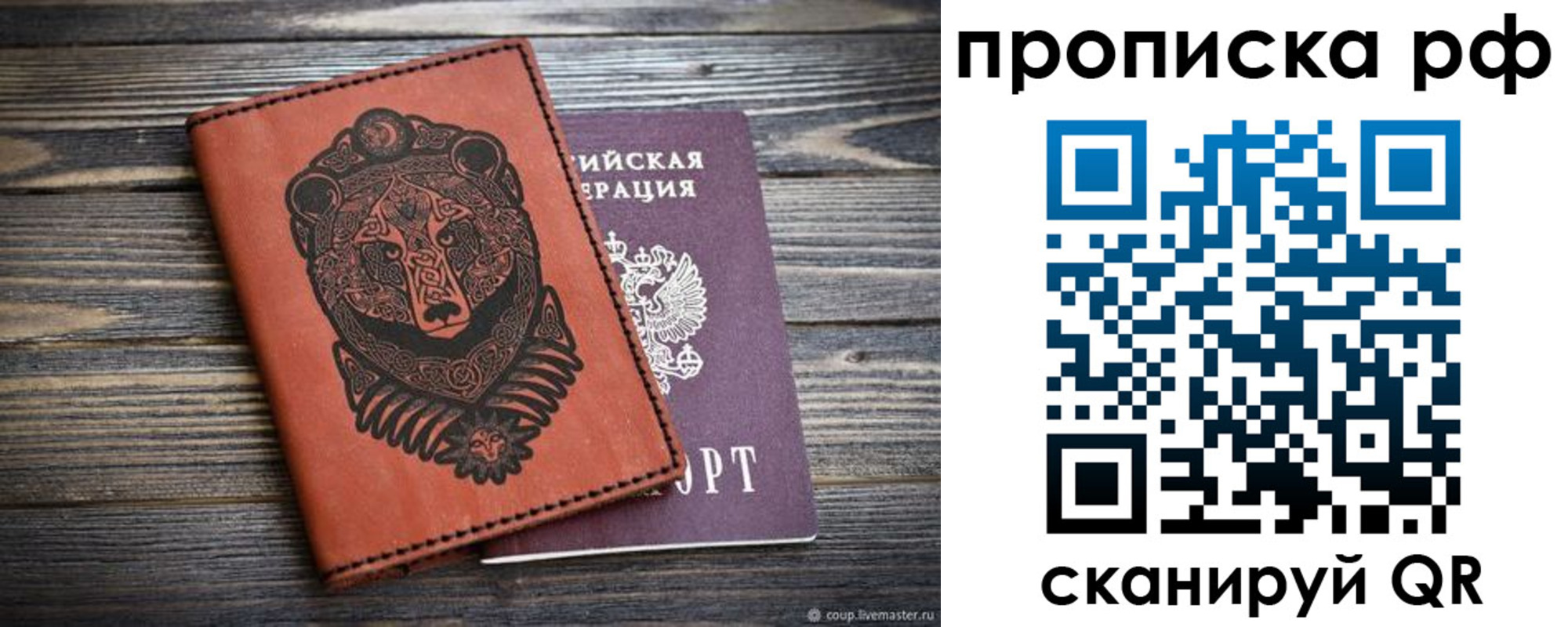 временная регистрация 2025 в Заполярном