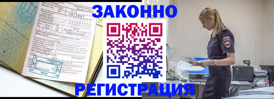 регистрация для школы в Заполярном