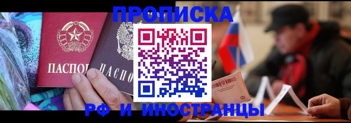 регистрация в Заполярном