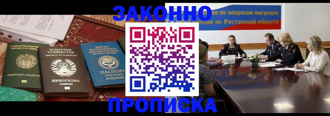 миграционный учет в Заполярном