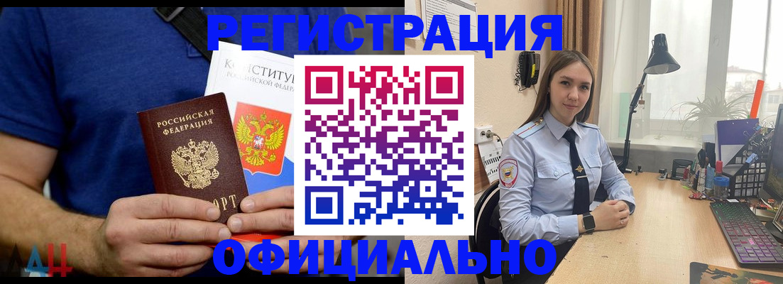 где прописаться в Заполярном