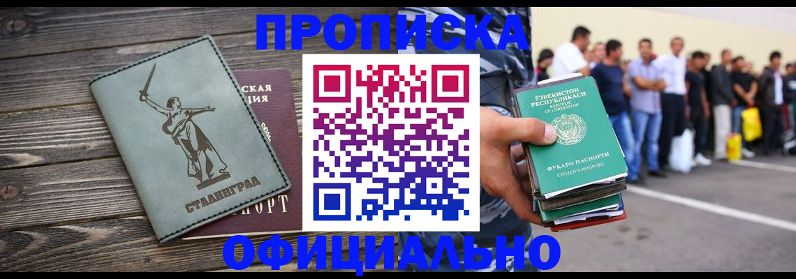 прописка для военкомата в Заполярном